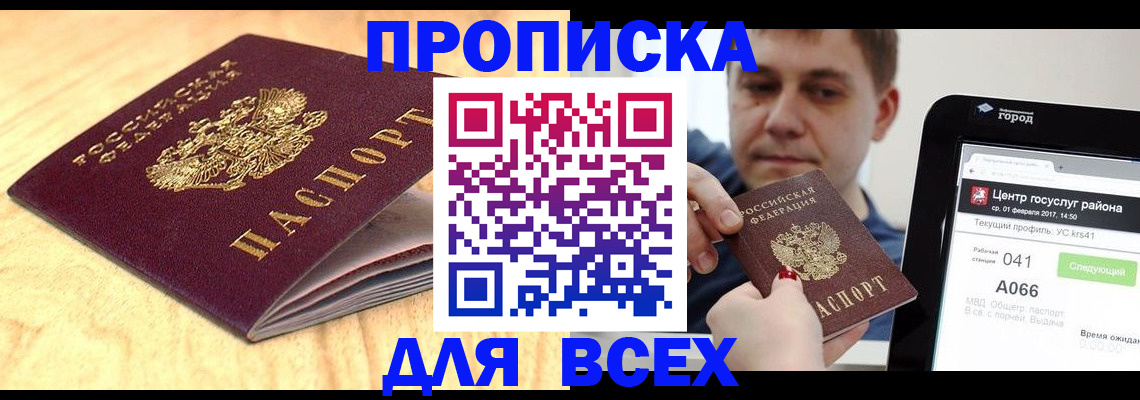 временная регистрация 2025 в Онеге