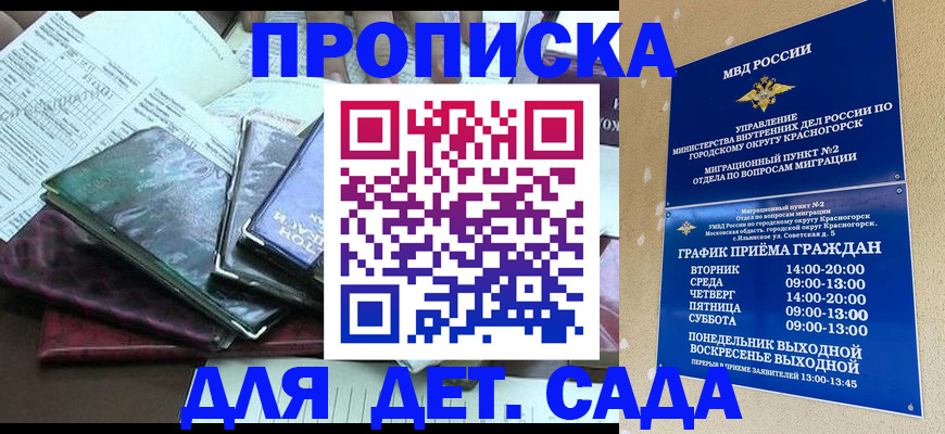 прописка иностранных граждан в Онеге