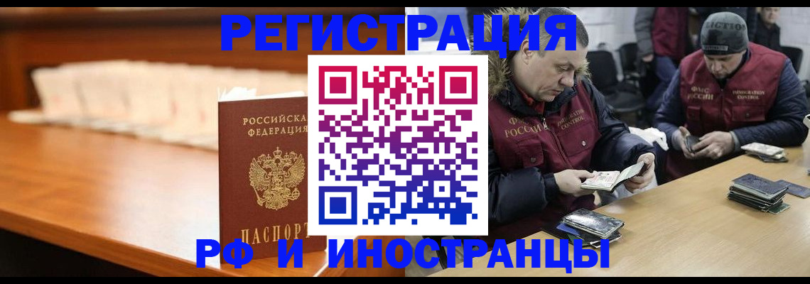 временная регистрация купить в Онеге