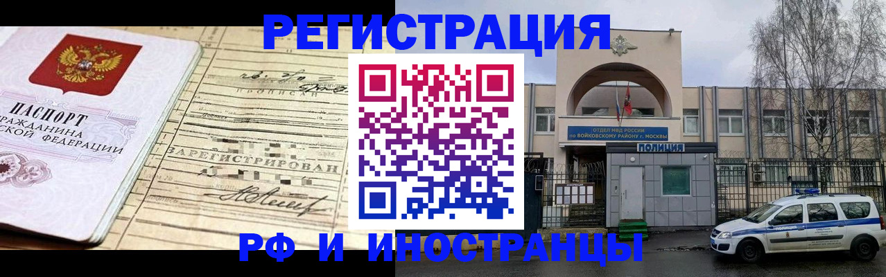 временная регистрация гарантия в Онеге