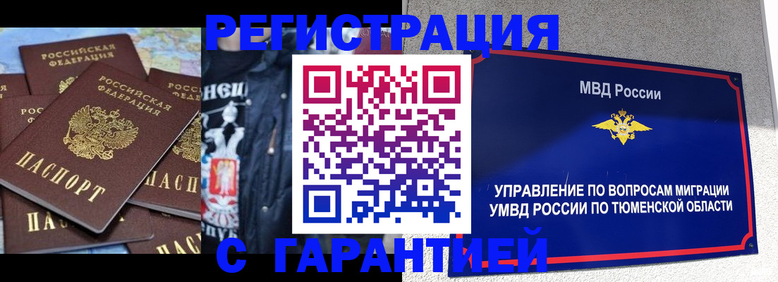 прописка штамп в Онеге