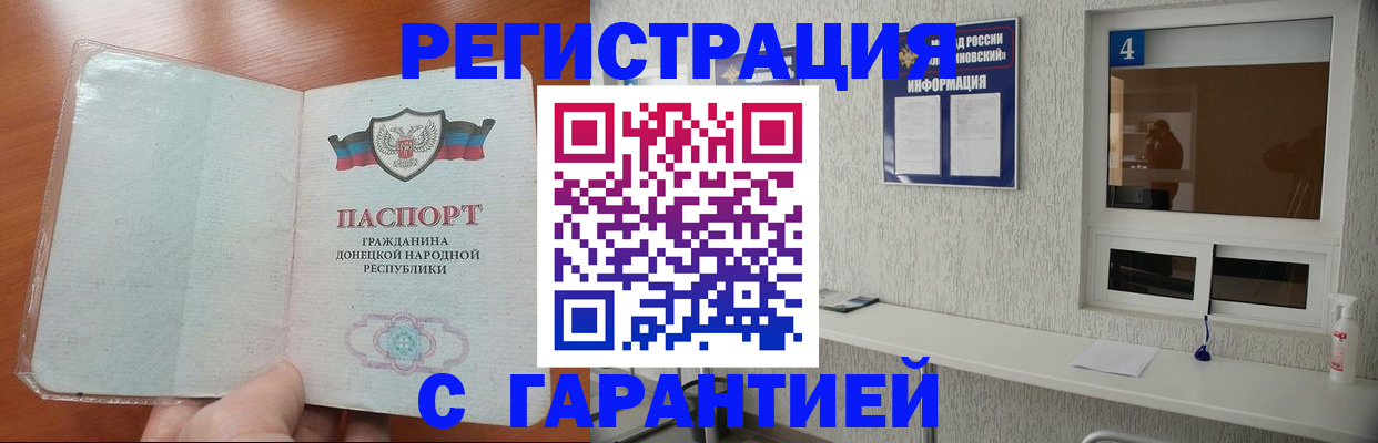 временная регистрация 2025 в Онеге